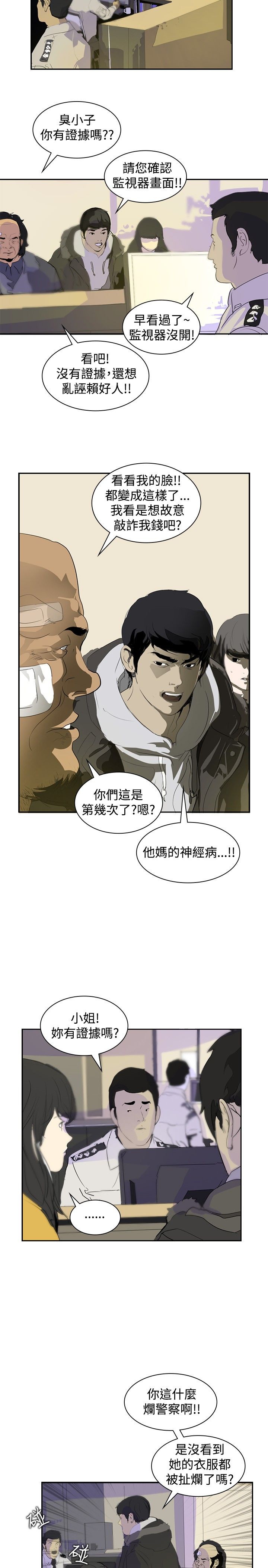 第5章：辞职风波213