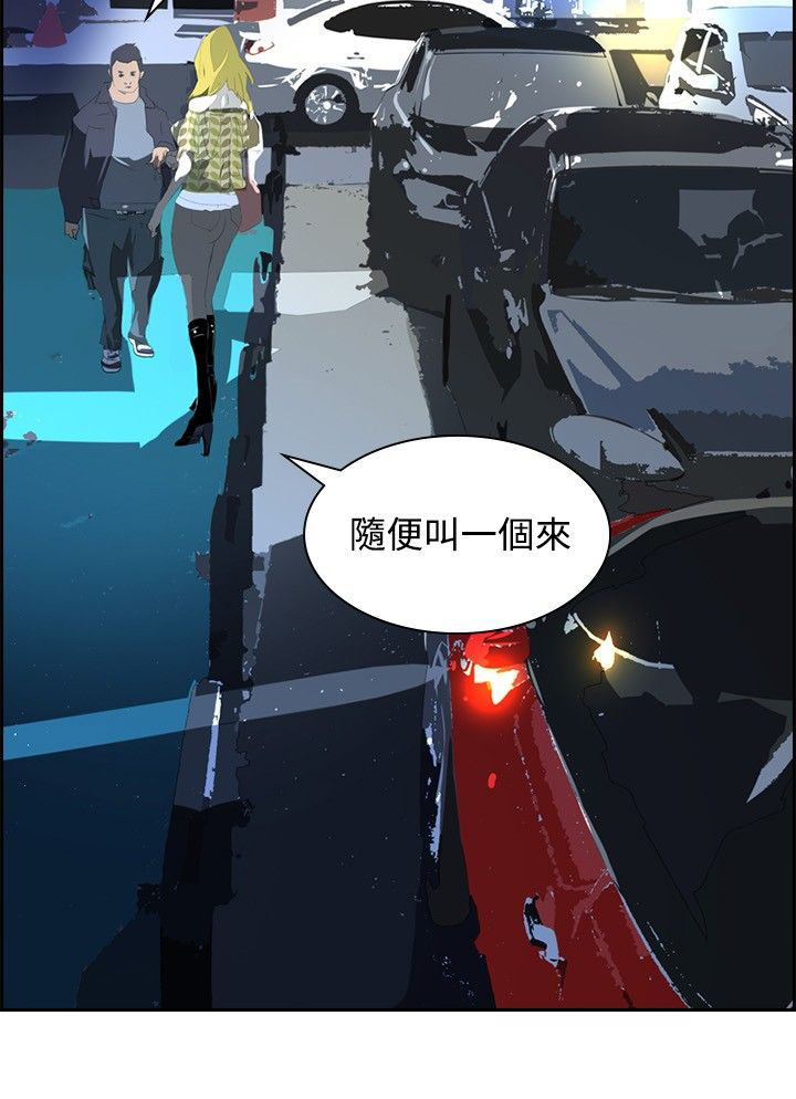 第29章：夜店风波10