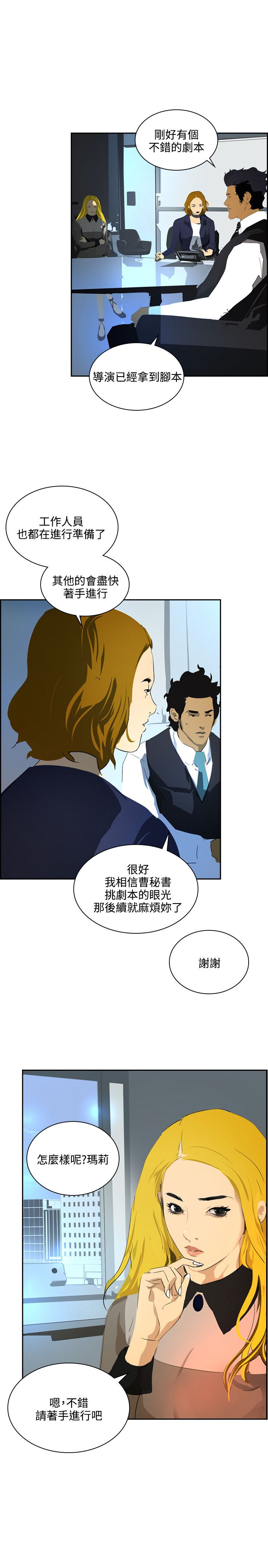 第38章：求婚1