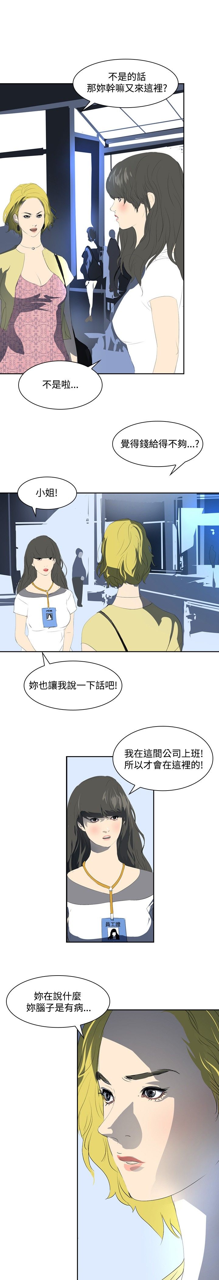 第21章：取消录取2