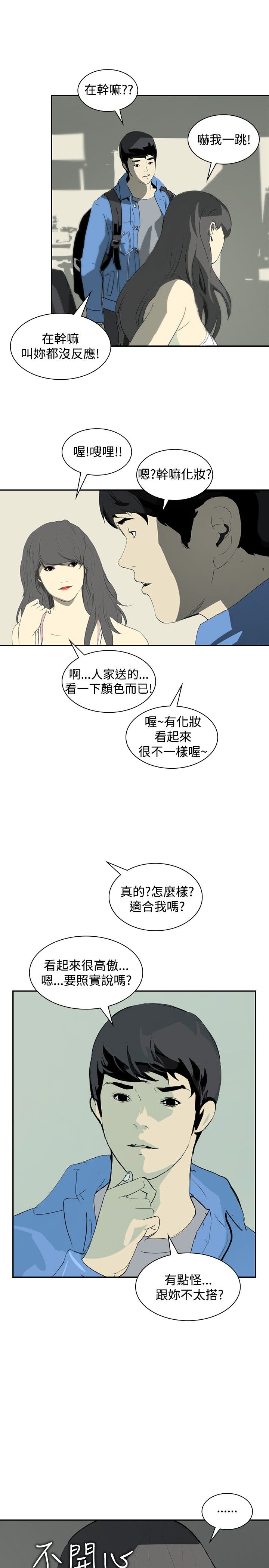 第9章：美女与丑女23