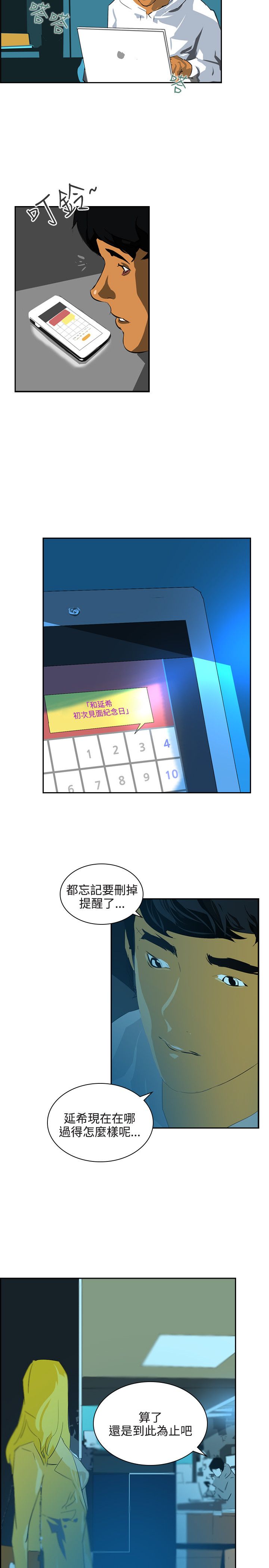 第42章：虚惊一场19