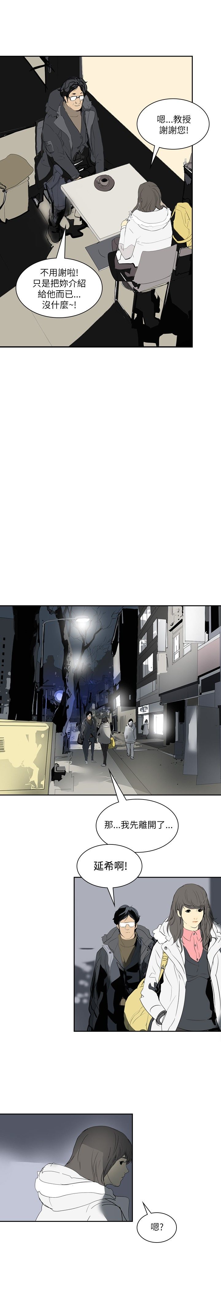 第2章：救世主？19