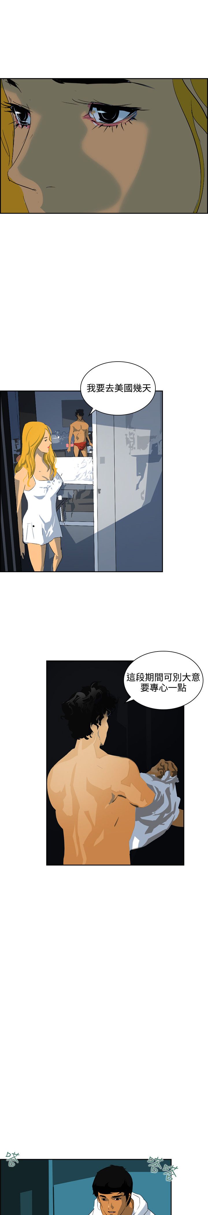 第42章：虚惊一场18
