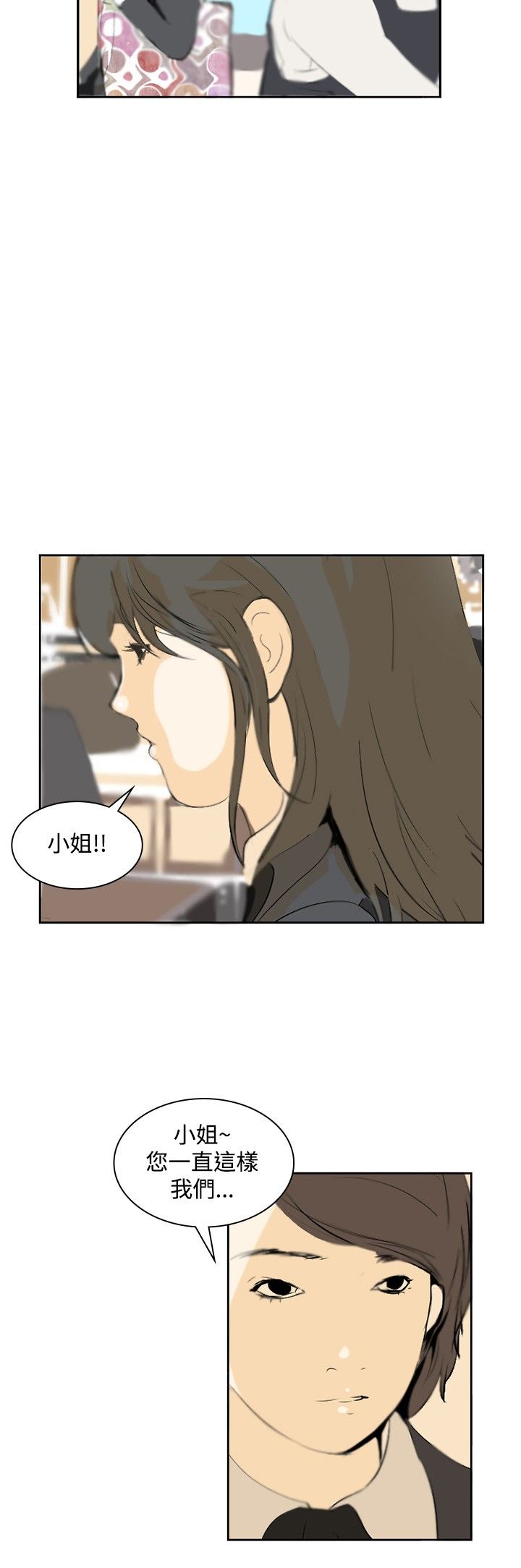 第11章：名牌包包10