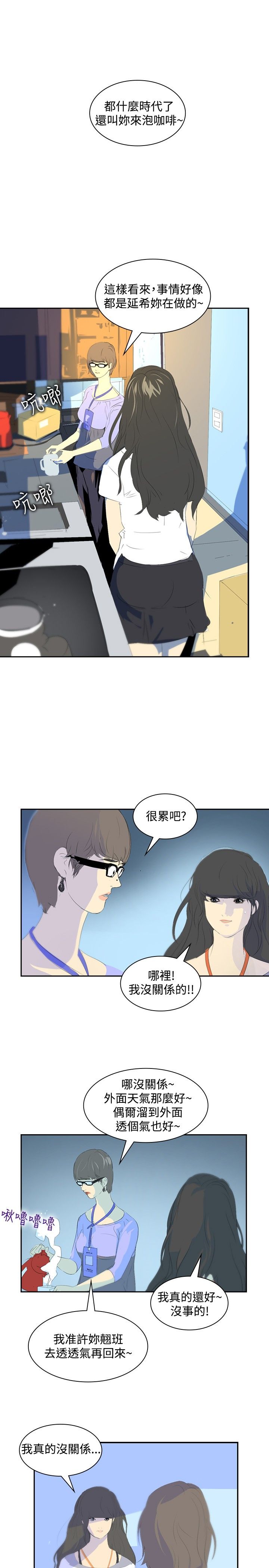 第20章：第一天上班19