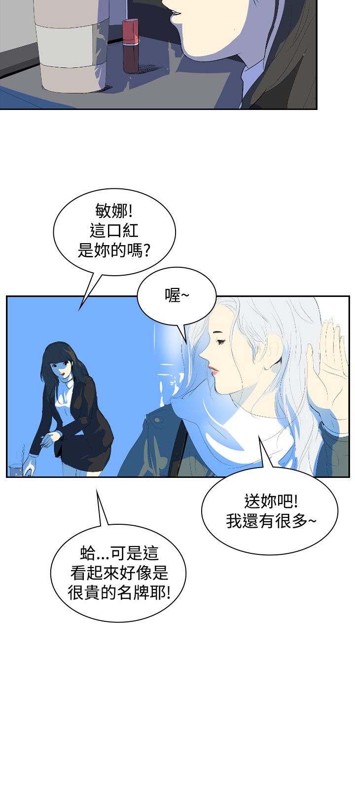 第9章：美女与丑女13