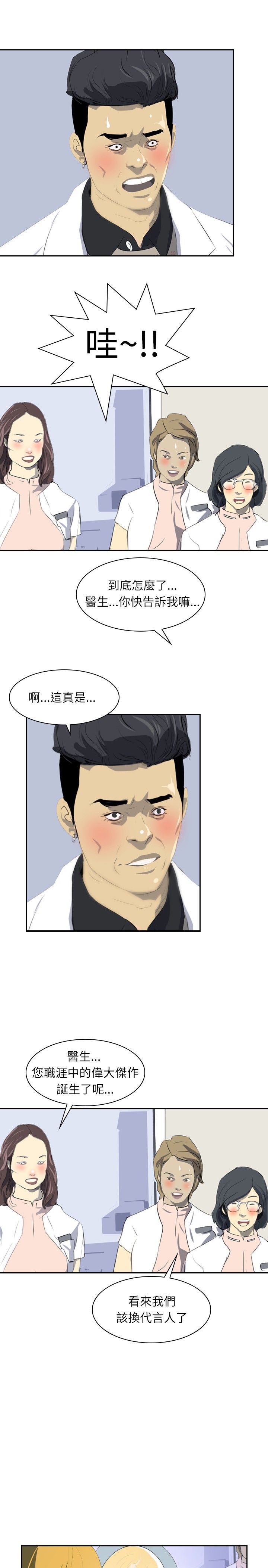 第25章：惊人的改变9