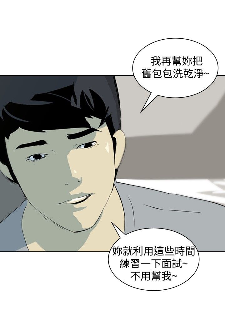 第9章：美女与丑女25