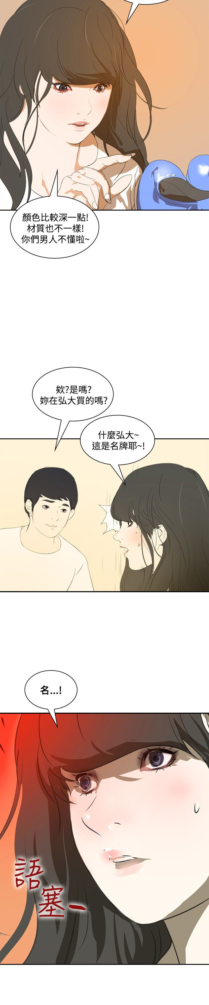 第15章：无所不能的人17