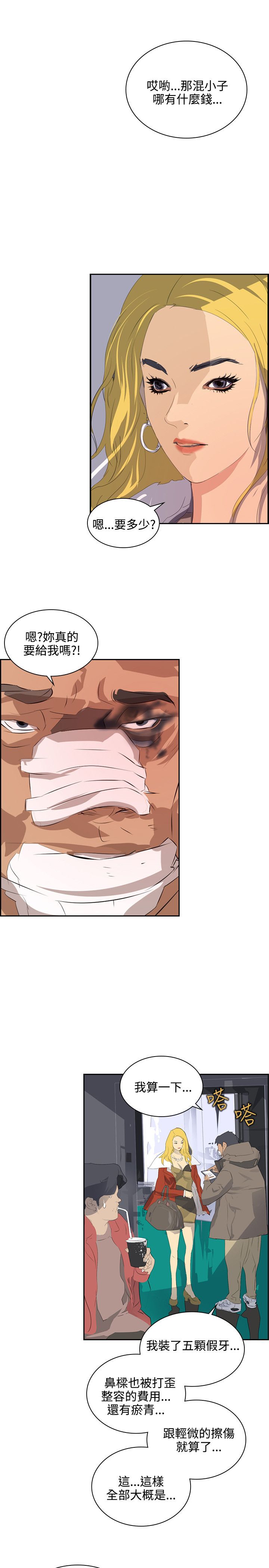 第33章：不要钱6