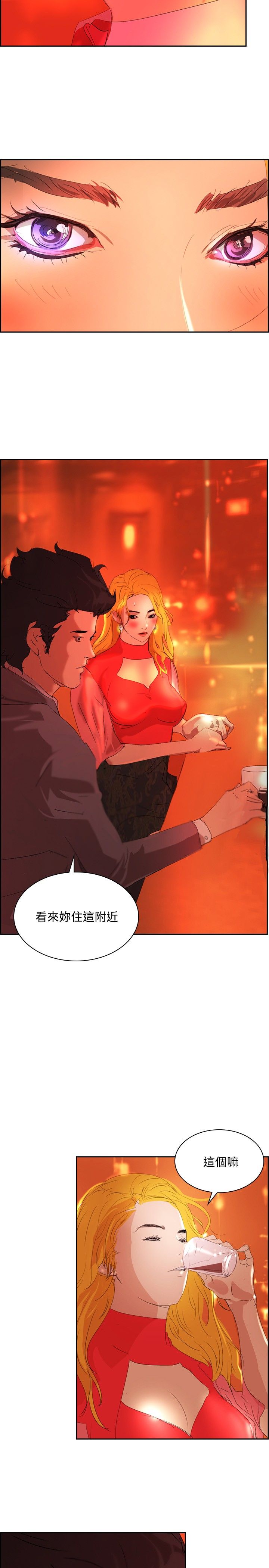 第28章：制造偶遇18
