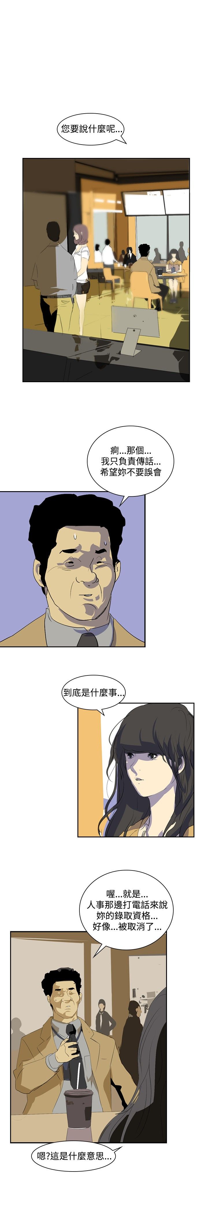 第21章：取消录取18
