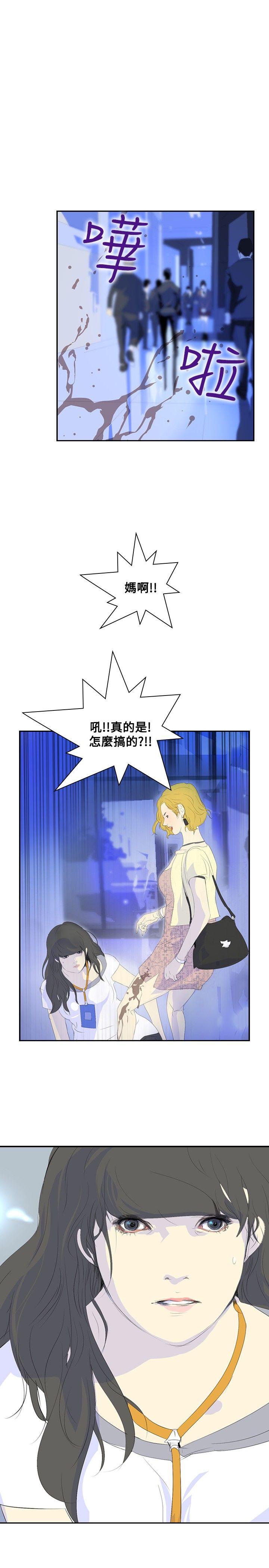 第20章：第一天上班29