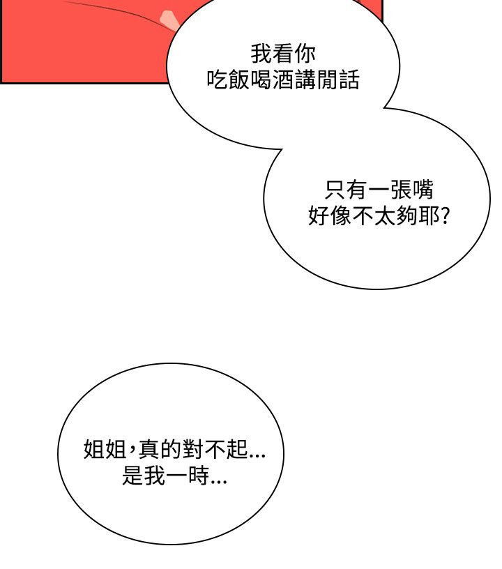 第30章：夜店风波214