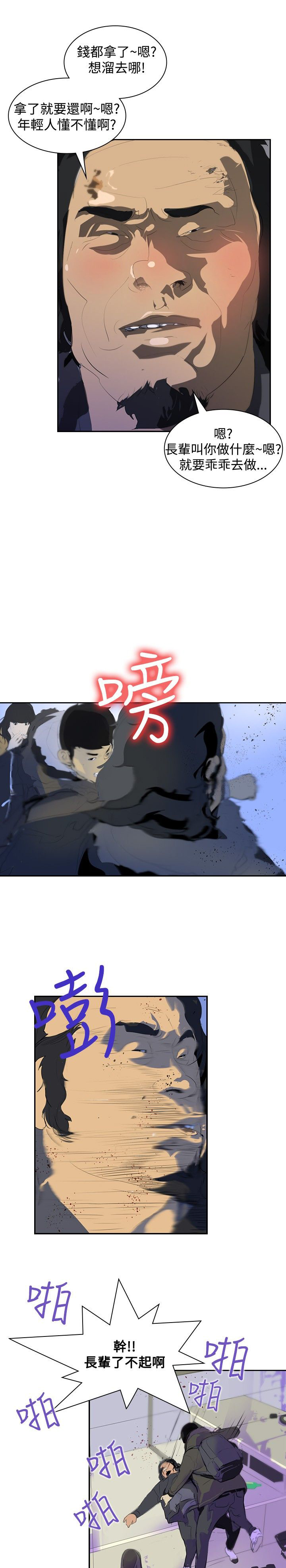 第5章：辞职风波210