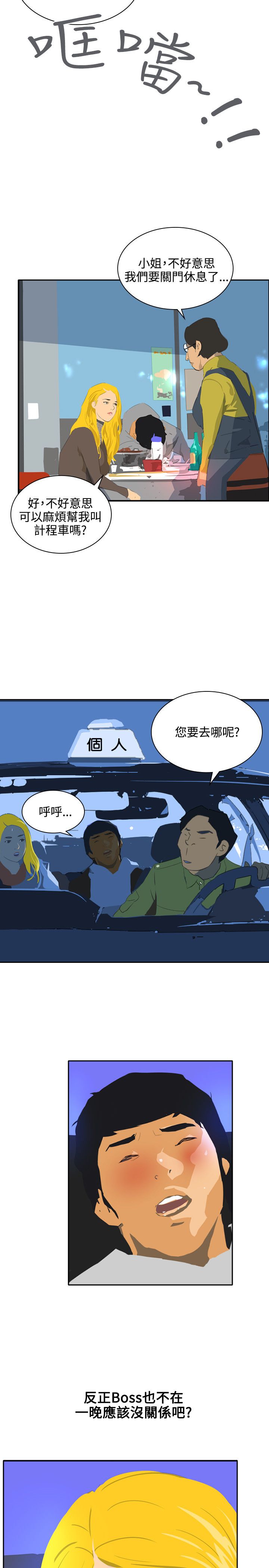 第43章：应该没关系吧16