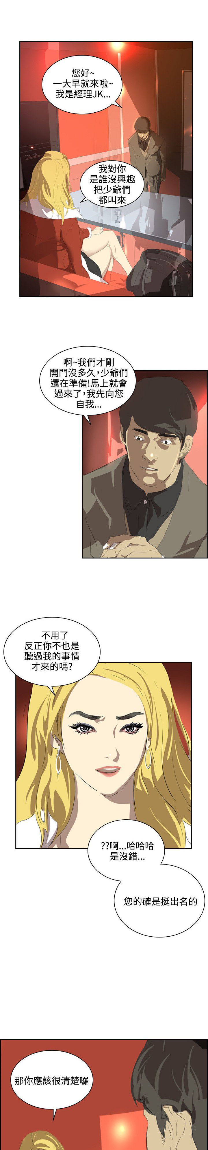 第33章：不要钱15