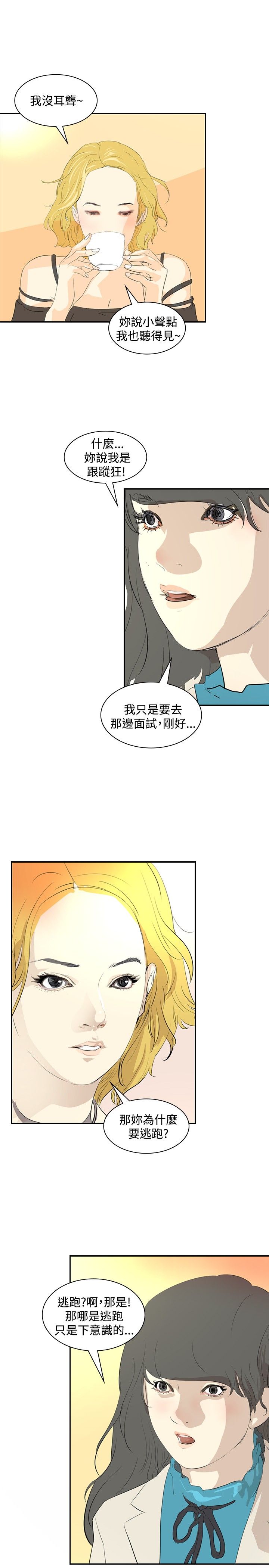 第17章：谈话13