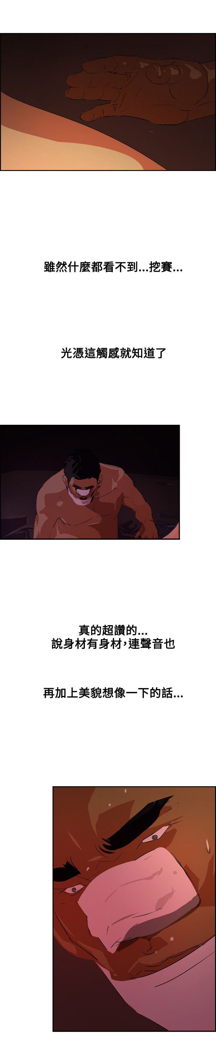 第36章：死也愿意13