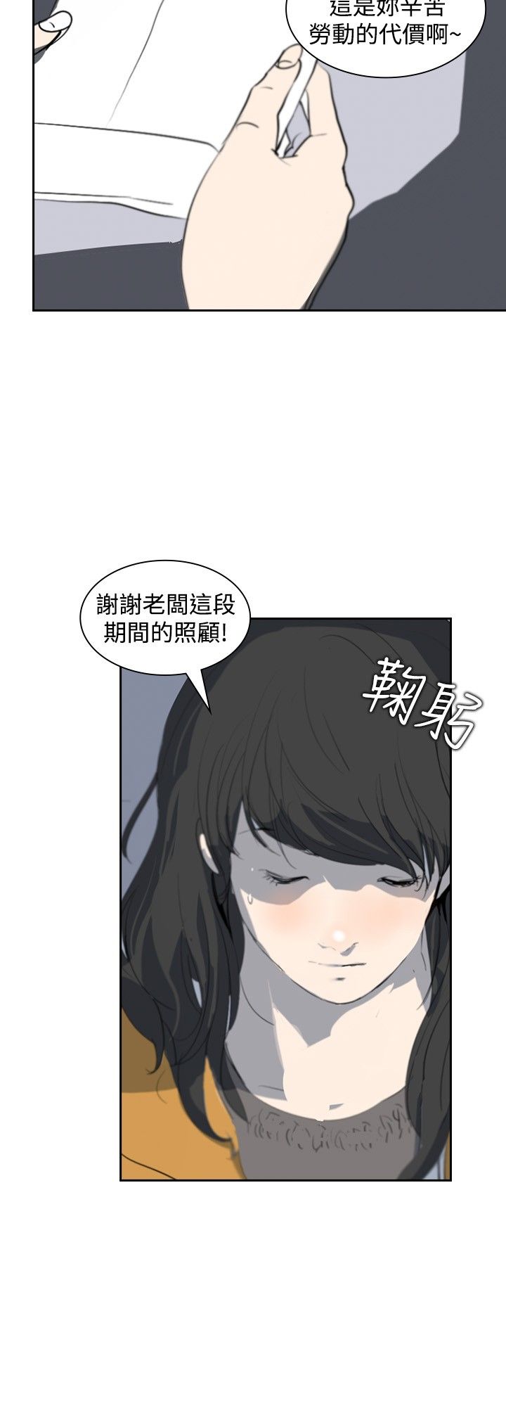 第4章：辞职风波13