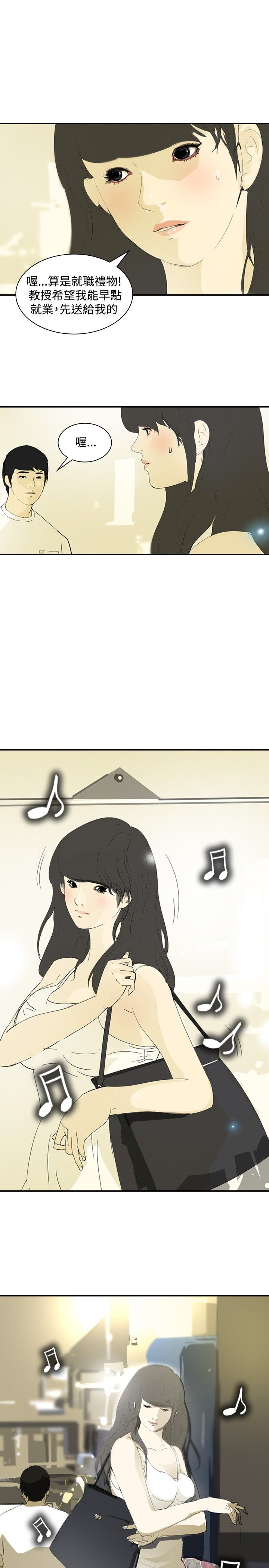 第12章：钱！！！18