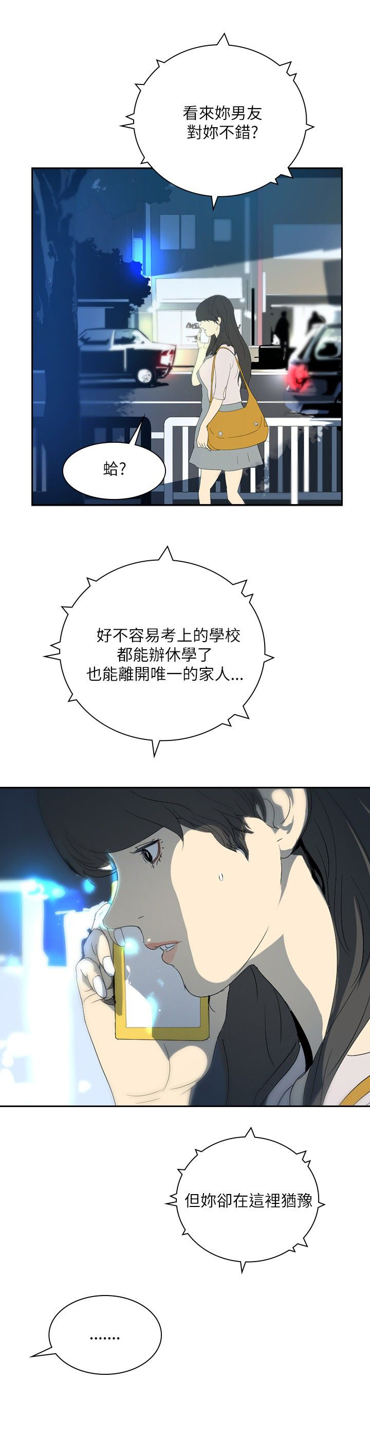 第23章：告别21