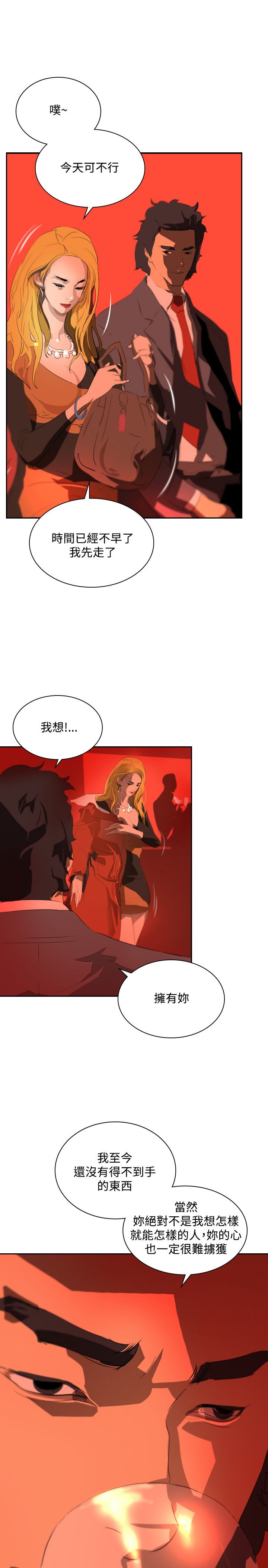 第32章：奇怪的感觉14