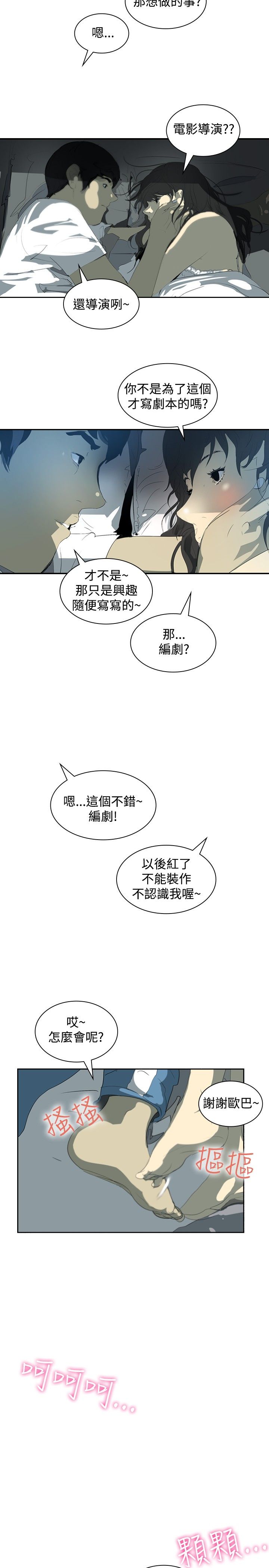 第7章：找工作6