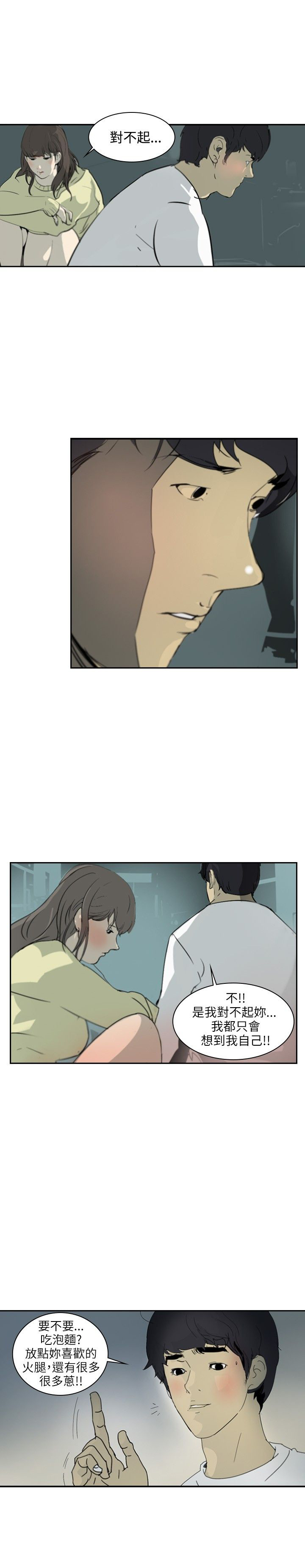 第1章：神秘人10