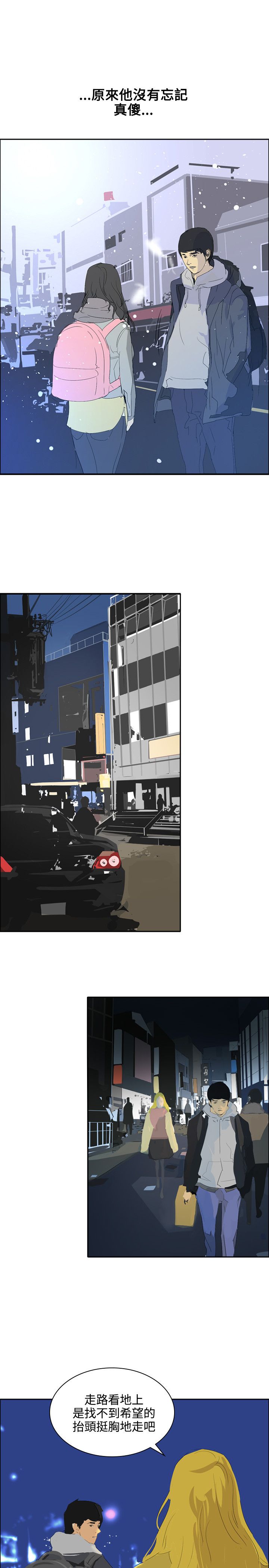 第43章：应该没关系吧11