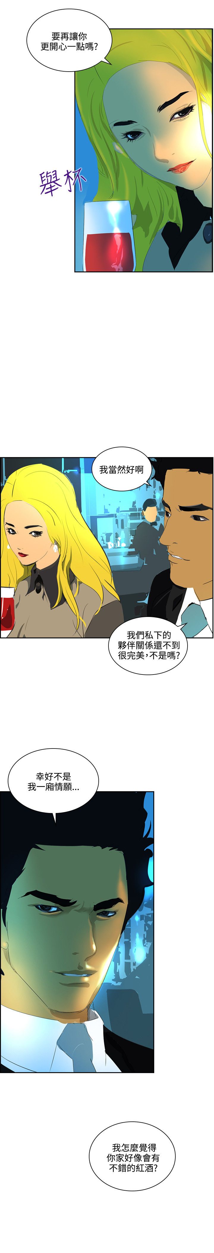 第38章：求婚4