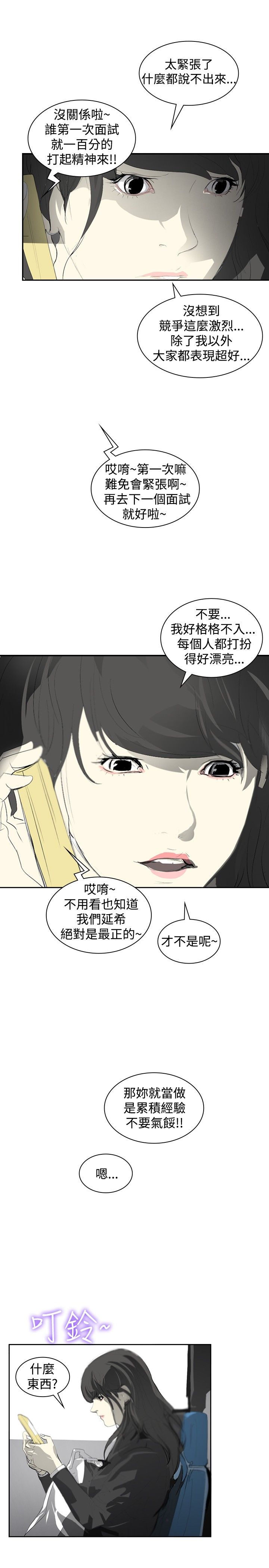第8章：面试21