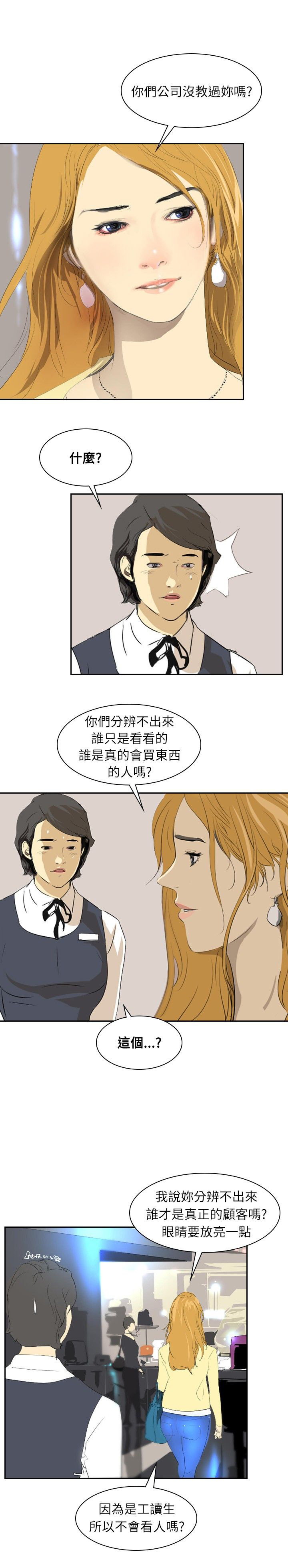 第25章：惊人的改变22