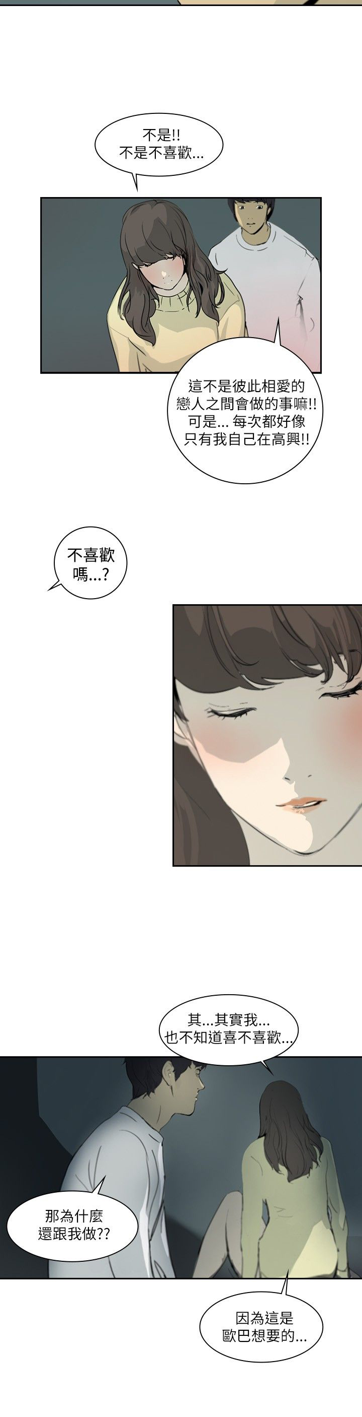 第1章：神秘人9