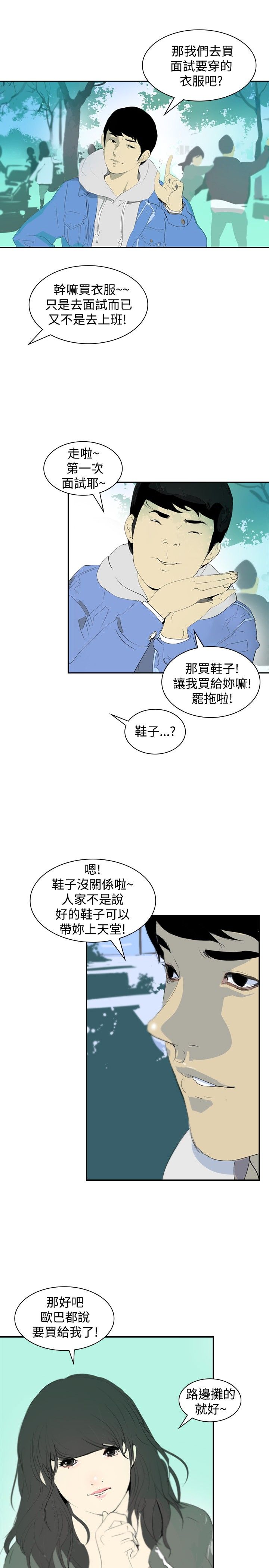 第8章：面试13