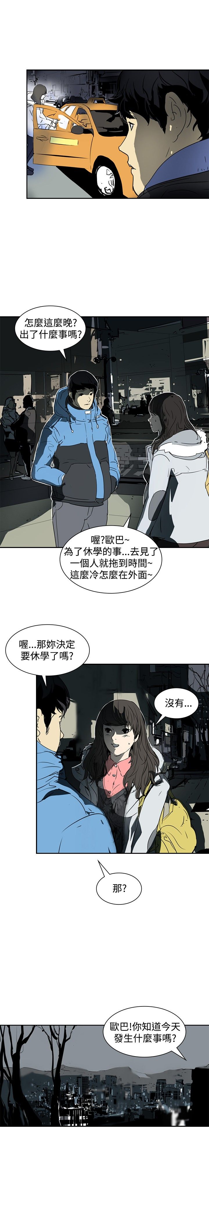 第3章：交换14