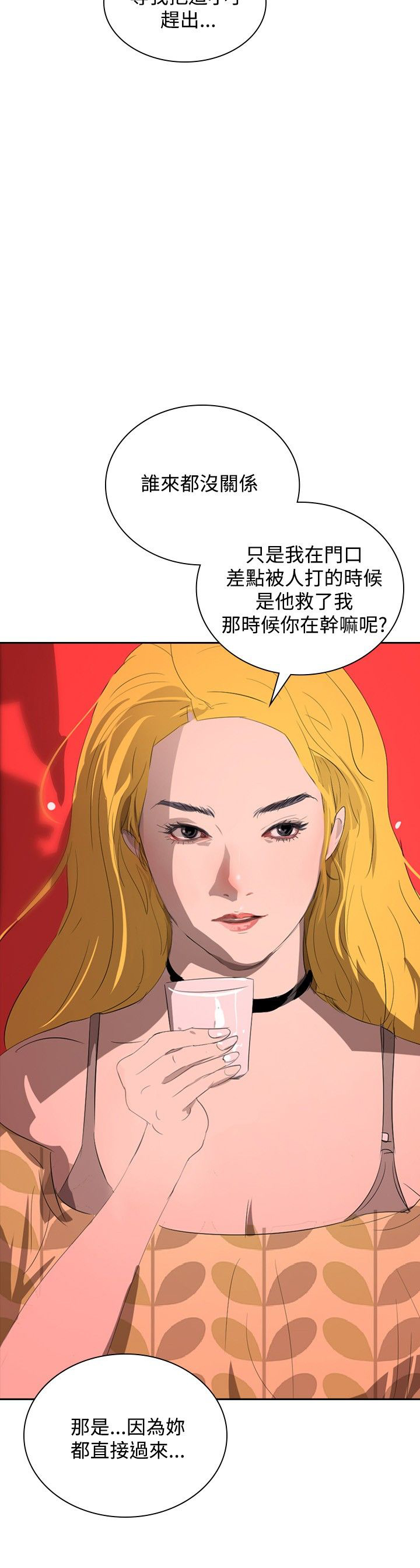 第29章：夜店风波21