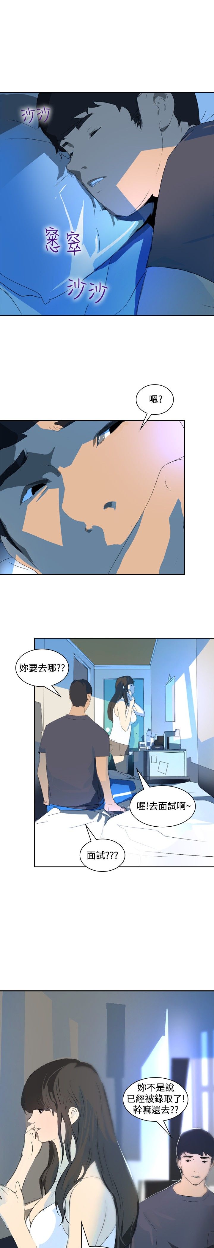 第19章：付出1