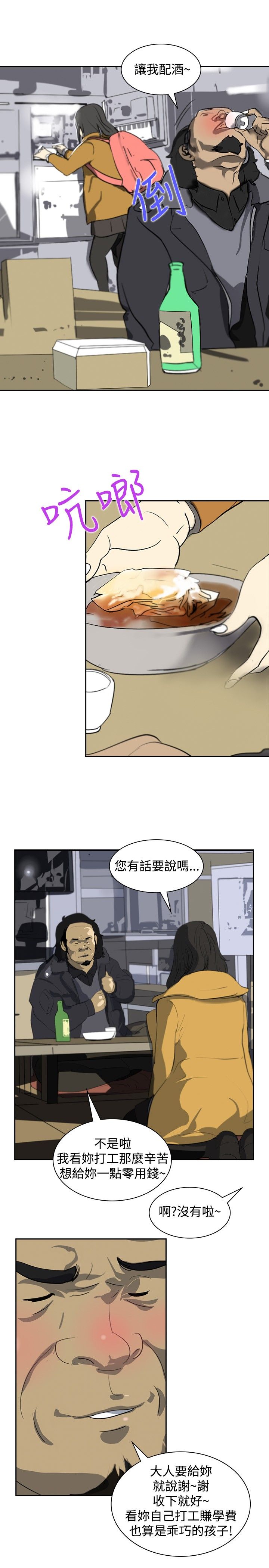 第4章：辞职风波15