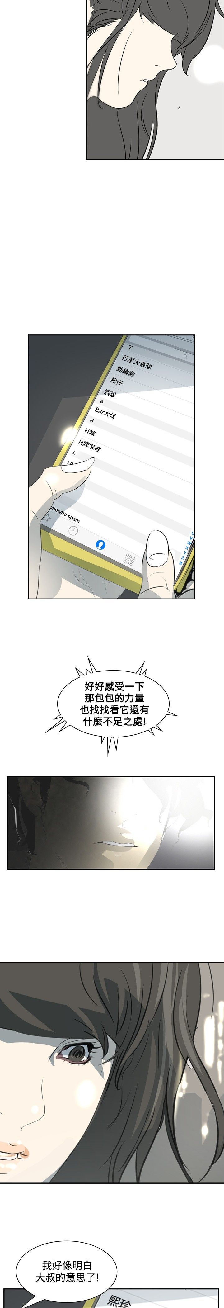 第14章：虚荣心13