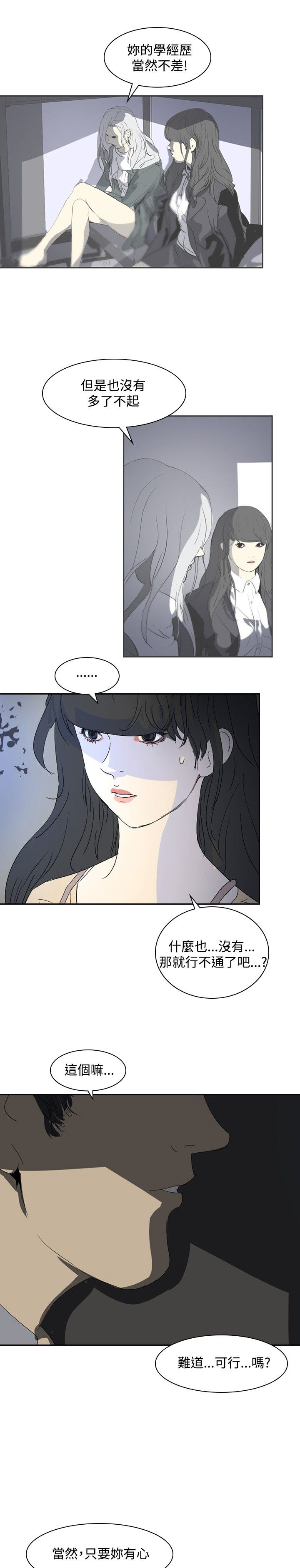 第21章：取消录取42