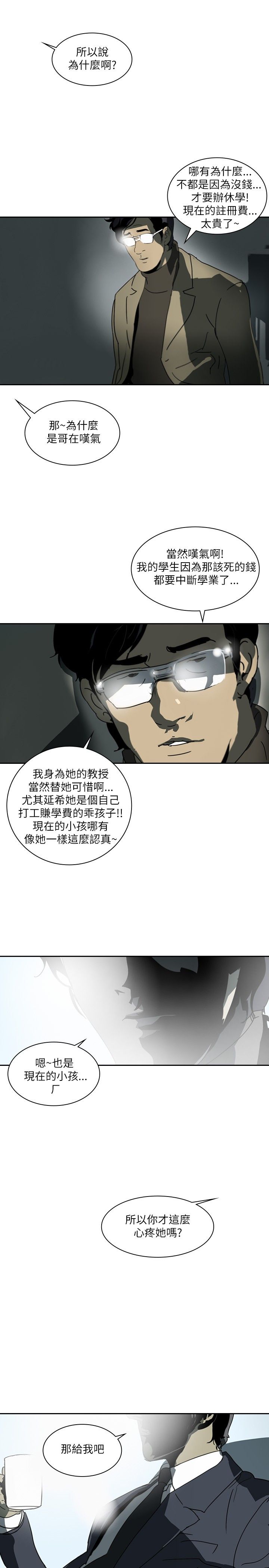 第1章：神秘人29