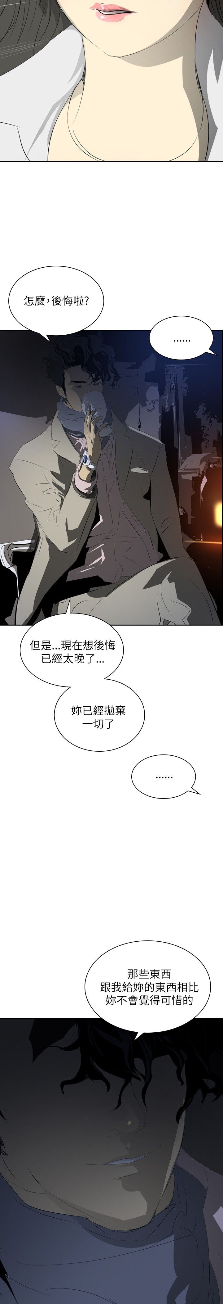 第23章：告别230