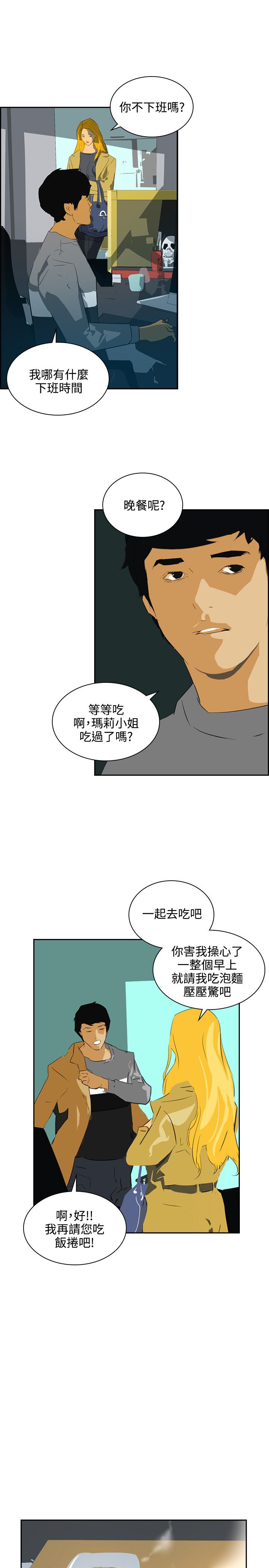 第42章：虚惊一场12