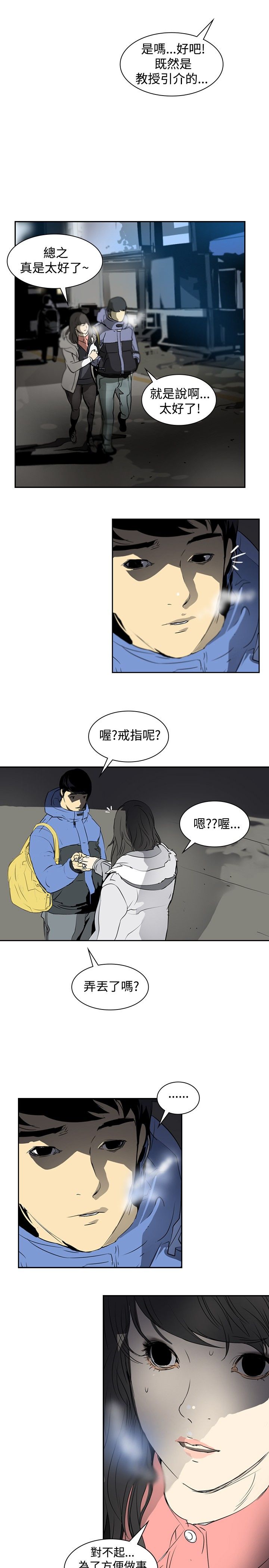 第3章：交换16