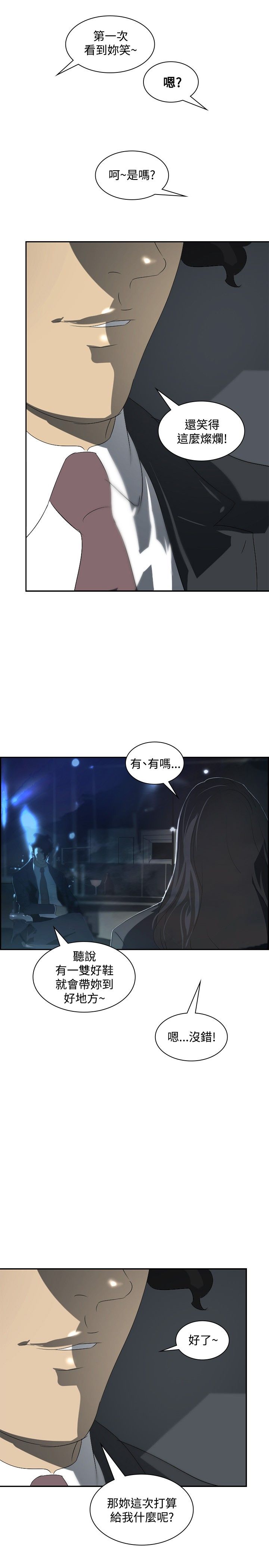 第15章：无所不能的人3
