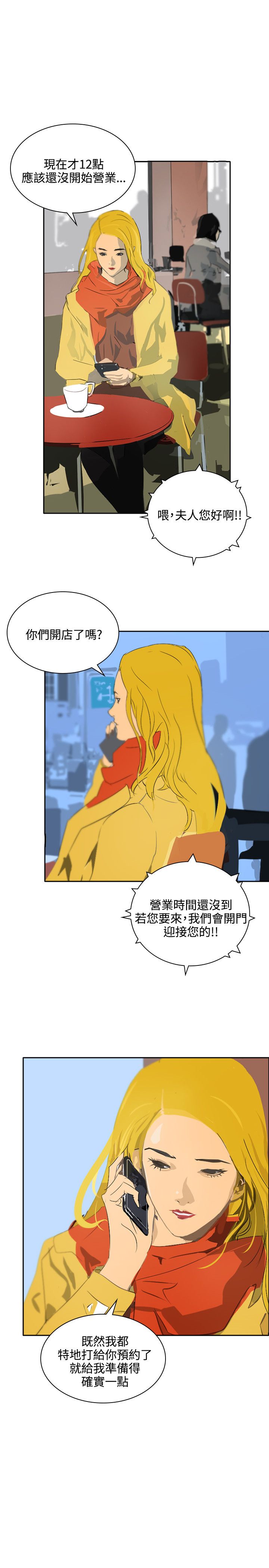第43章：应该没关系吧4