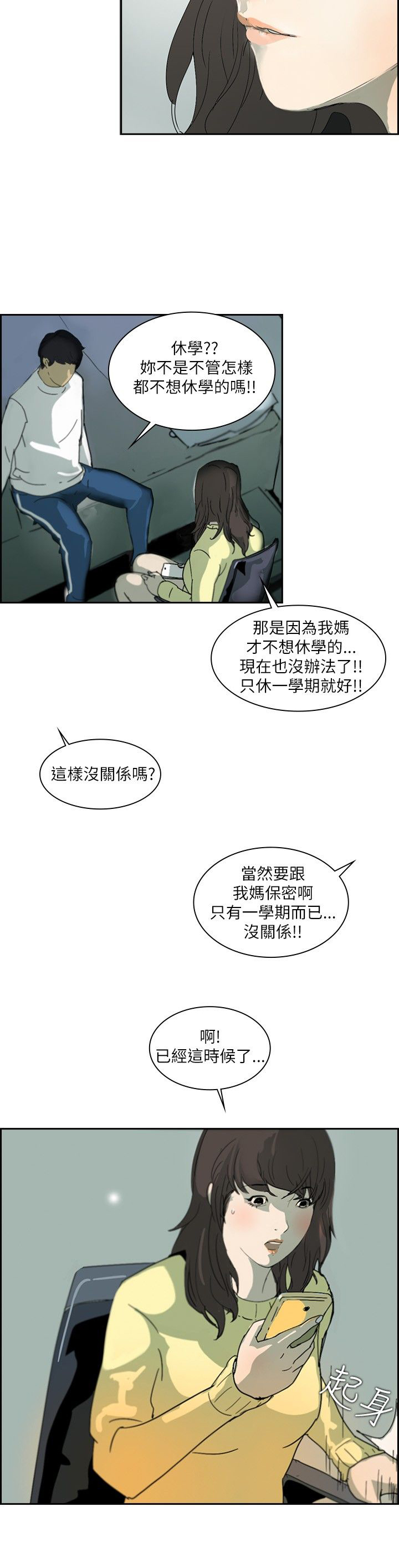 第1章：神秘人18