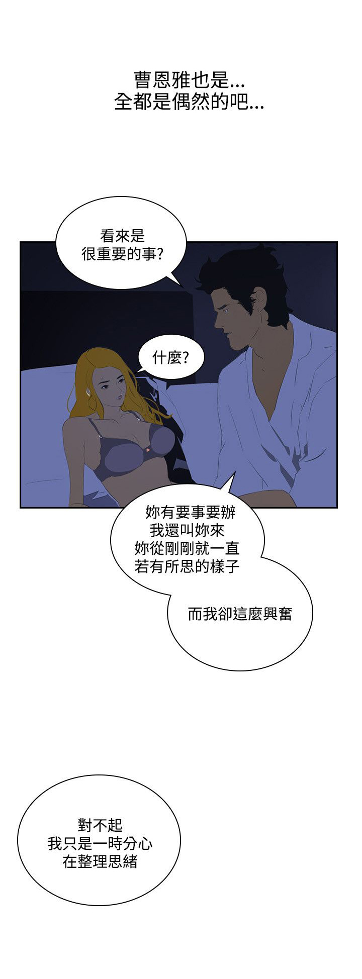 第39章：尾随15